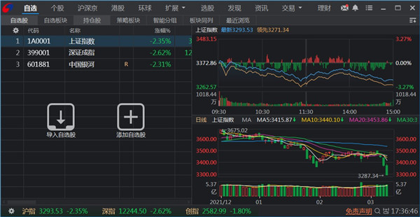 银河证券双子星电脑版最新版使用方法