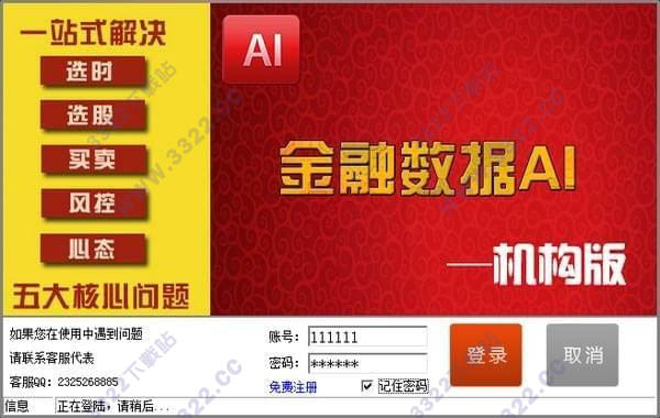 金融数据AI