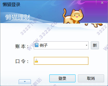 懒猫理财