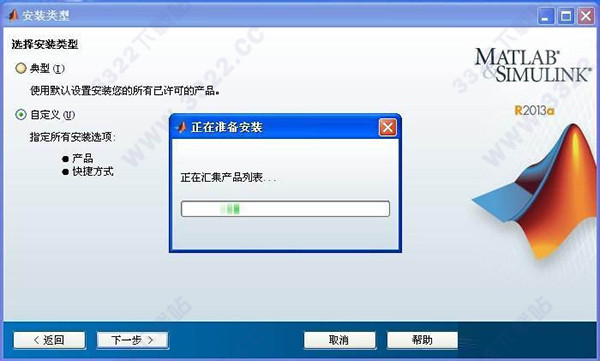 matlab R2013a破解版