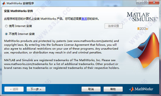 matlab R2013a破解版