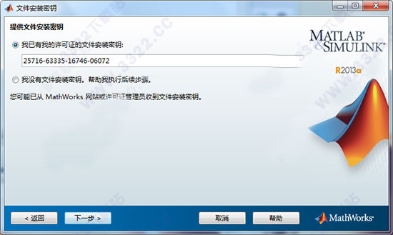 matlab R2013a破解版