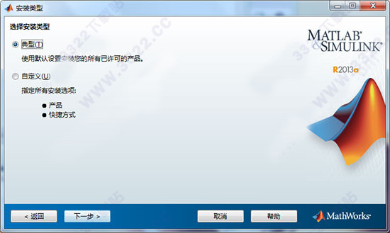 matlab R2013a破解版