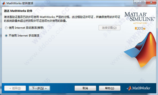 matlab R2013a破解版