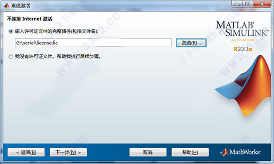 matlab R2013a破解版