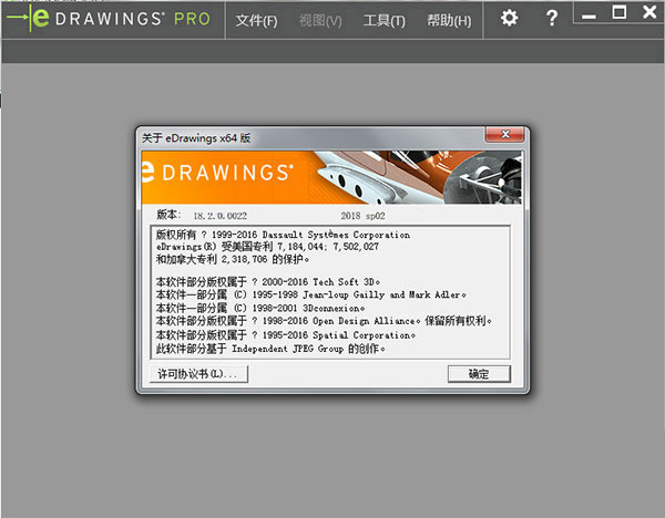 eDrawings 2018破解补丁