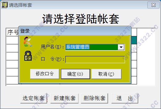 E8仓库管理软件
