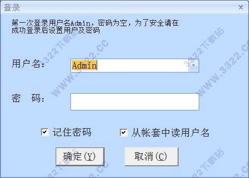财易仓库管理软件
