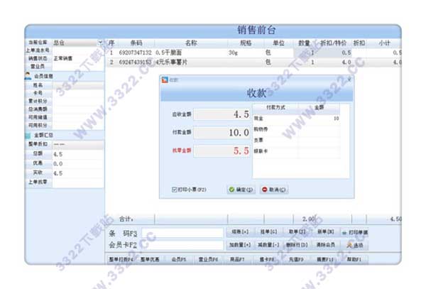 乐友仓库管理软件