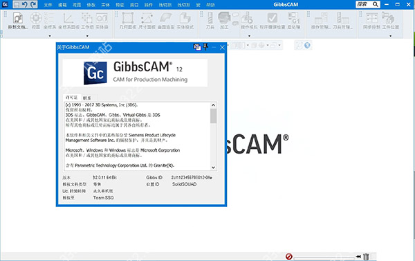 gibbscam 2018破解版