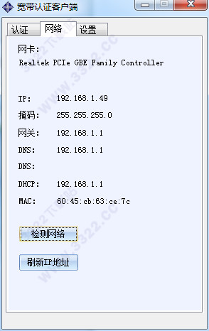 深澜软件破解版