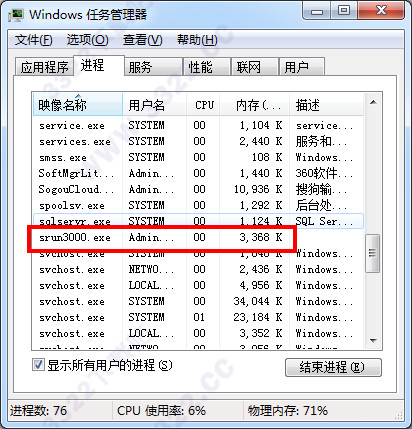 深澜软件破解版