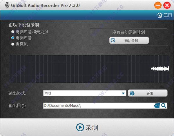 Gilisoft Audio Recorder破解版