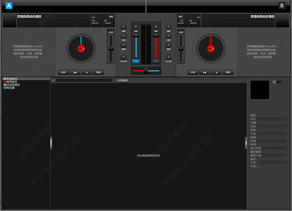 Virtual DJ 8破解版