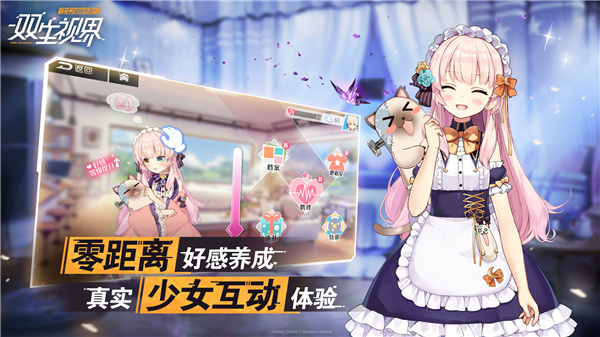 双生视界电脑版