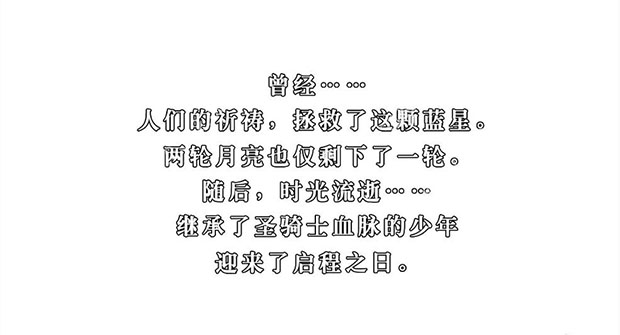 最终幻想4月之归还