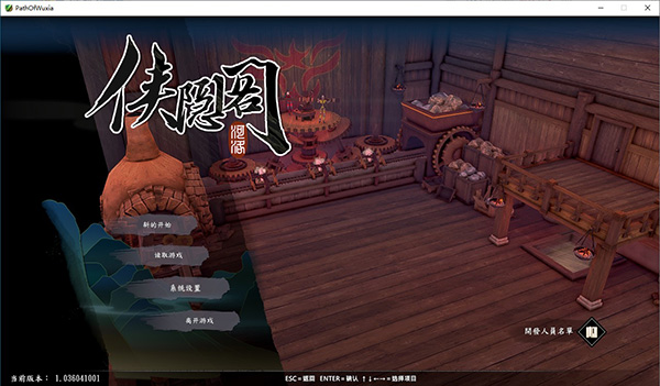 侠隐阁单机游戏下载