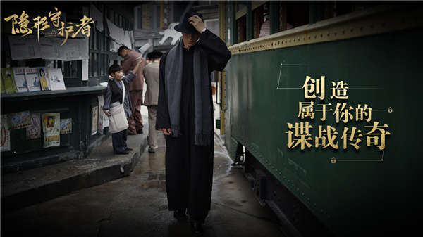 隐形守护者中文免安装版下载