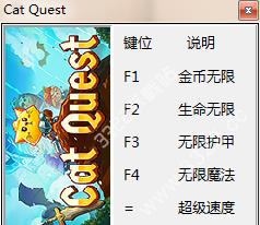 猫咪斗恶龙修改器