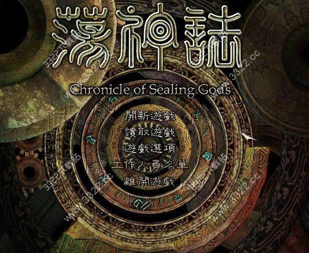 荡神志