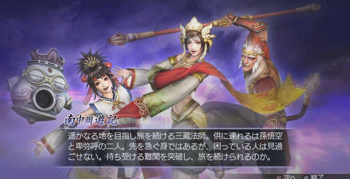 无双大蛇Z
