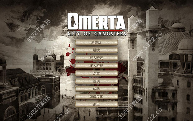 黑手党：黑帮之城