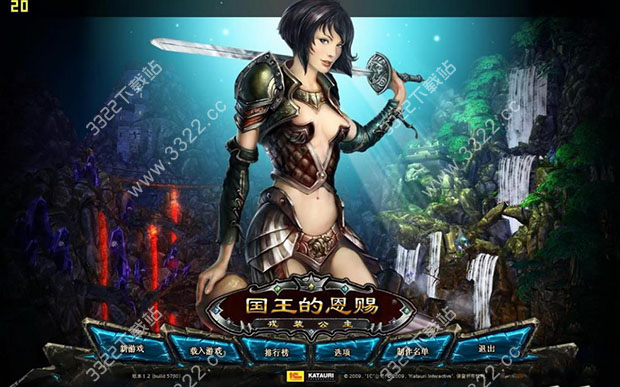 国王的恩赐戎装公主