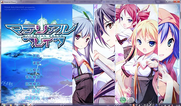 マテリアルブレイブ