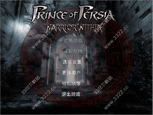 波斯王子2：武者之心