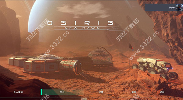 奥西里斯新黎明