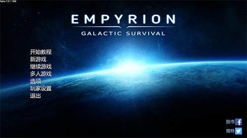 帝国霸业银河生存