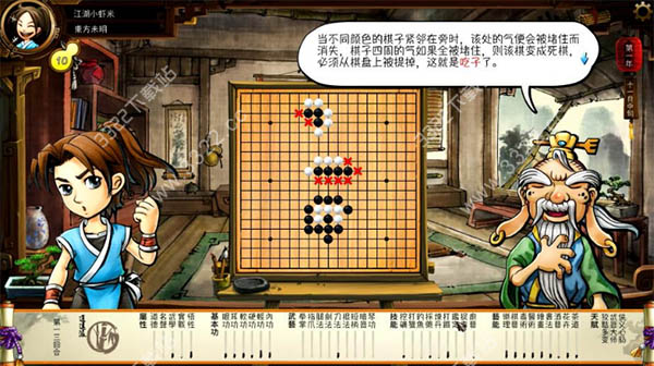 侠客风云传破解补丁