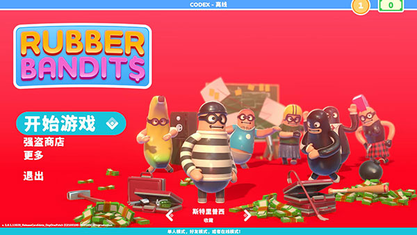 橡胶强盗中文破解版