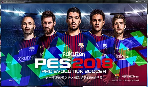 PES2018破解版