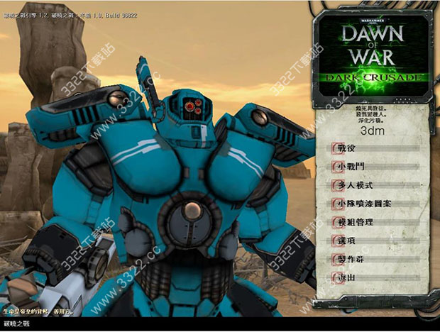 战锤40K：黑暗十字军