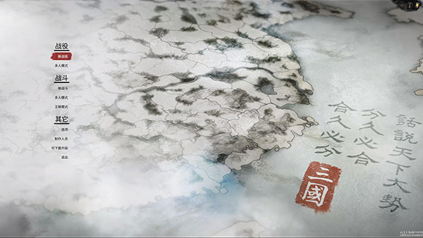 全面战争三国单机版