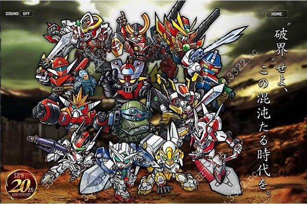 第2次超级机器人大战Z