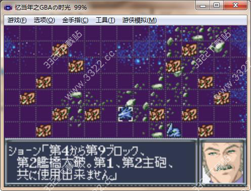 超级机器人大战OG