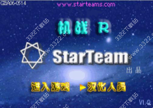 超级机器人大战R