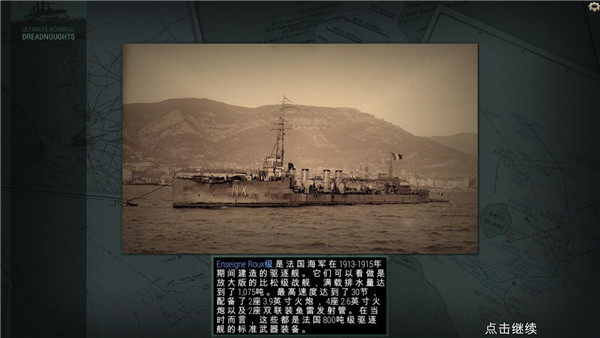 终极提督无畏战舰免安装绿色版