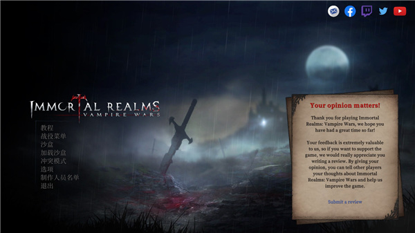 不朽国度血族战争