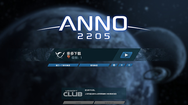 纪元2205中文破解版