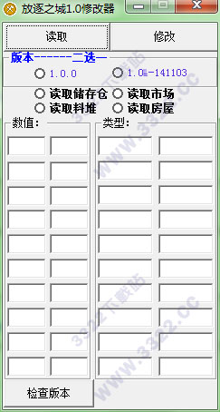 放逐之城修改器