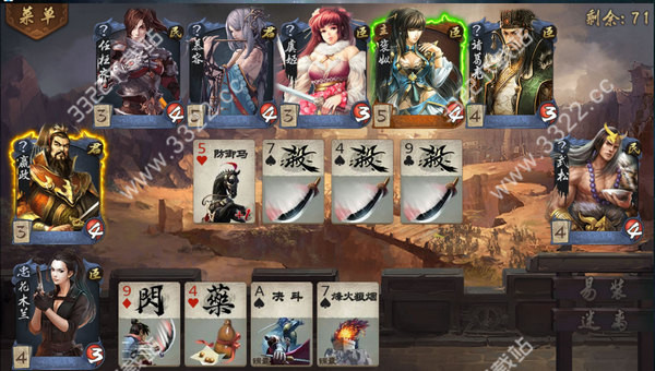 英雄杀电脑版