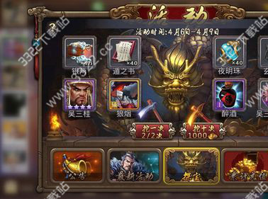 英雄杀电脑版
