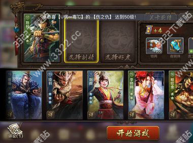 英雄杀电脑版