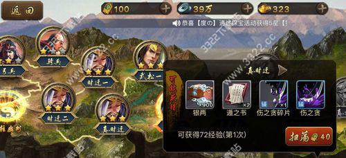 英雄杀电脑版