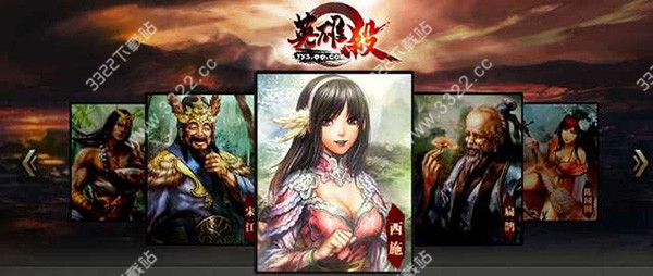 英雄杀电脑版