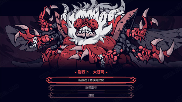 地狱把妹王绿色中文版