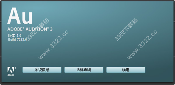 audition3.0破解补丁